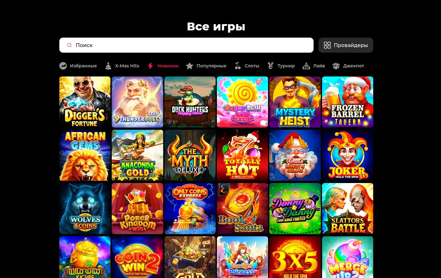 Казино Бип Бип официальный сайт слоты