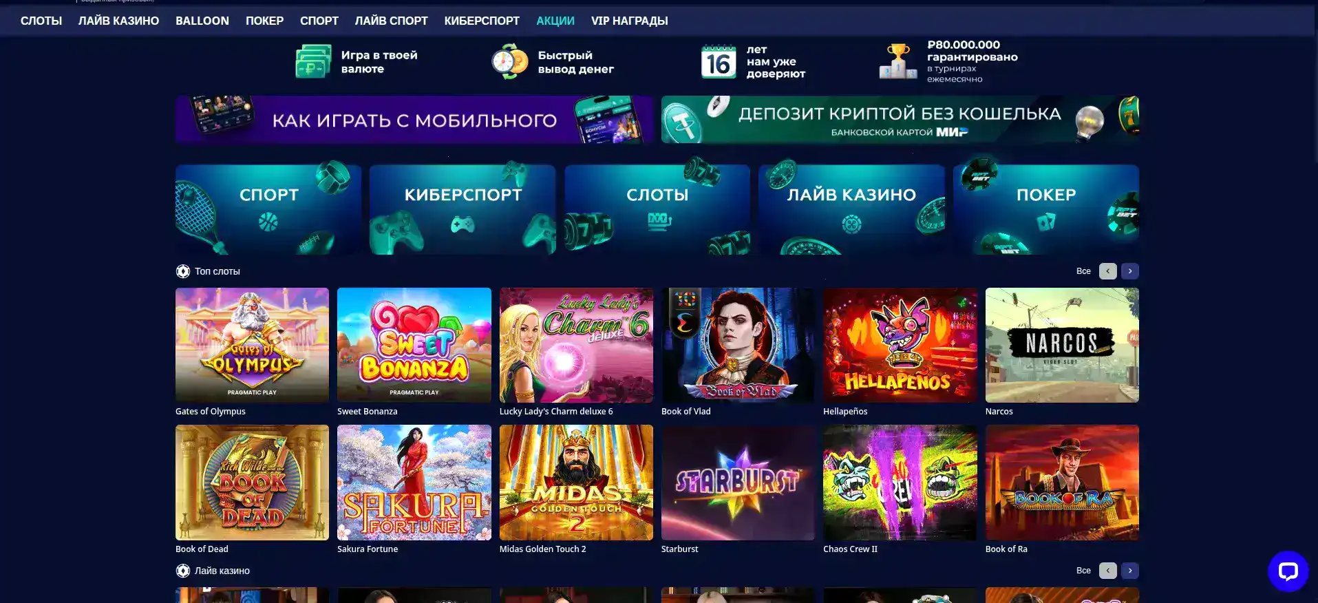 Бип Бип казино зеркало и безопасность